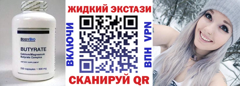 купить закладку Бирюсинск MEGA ТОР Бутират оксана