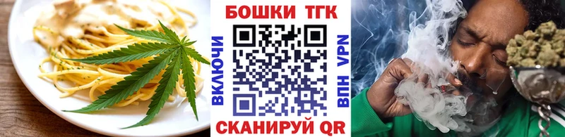 Печенье с ТГК марихуана Бирюсинск