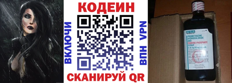 Кодеин напиток Lean (лин) купить сайты Бирюсинск