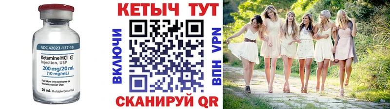 Кетамин VHQ Бирюсинск