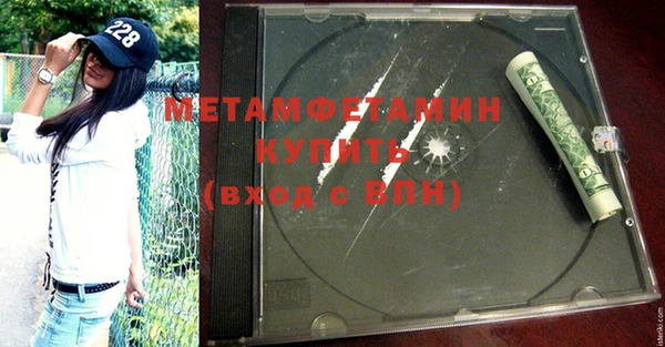 метамфетамин Абдулино