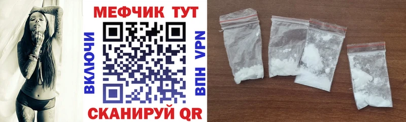 МЯУ-МЯУ 4 MMC  OMG ССЫЛКА  Бирюсинск  купить  