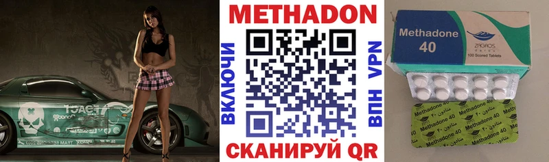 МЕТАДОН мёд  Бирюсинск 